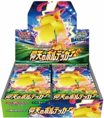 Japanese Pokemon S4 Amazing Volt Tackle Booster Box